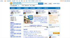 Desktop Screenshot of chinaphy.com