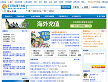 Tablet Screenshot of chinaphy.com